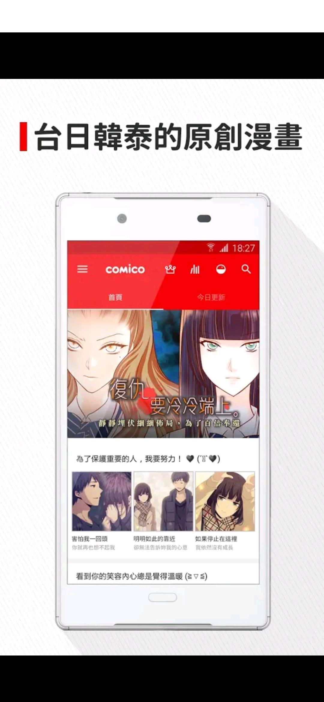 comico漫画  v2.4.2图1