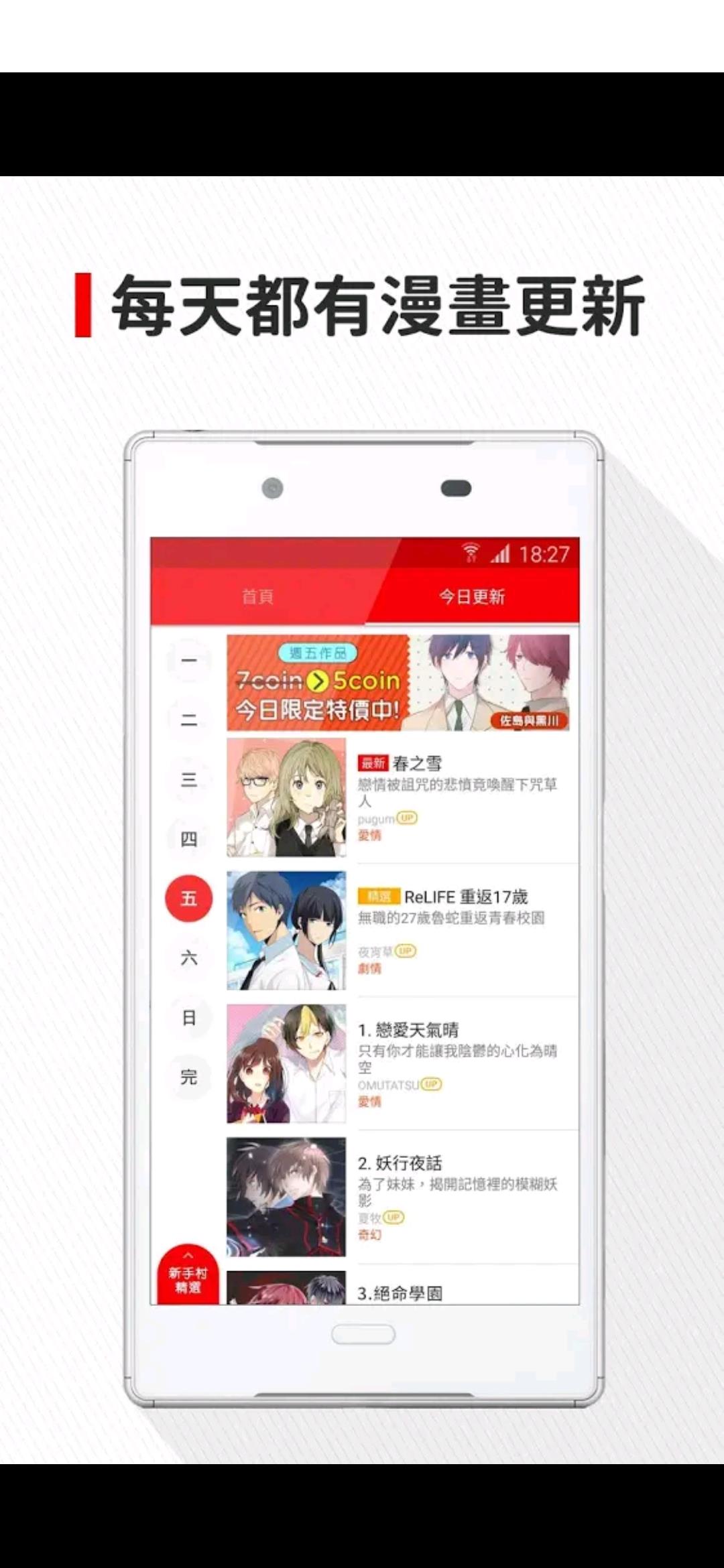 comico漫画  v2.4.2图2