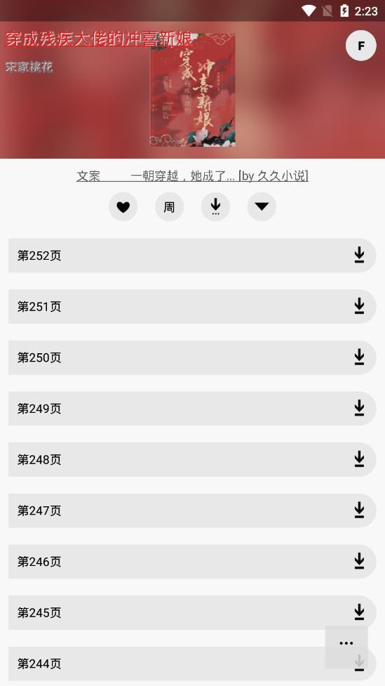 多多猫  v1.7.432图5