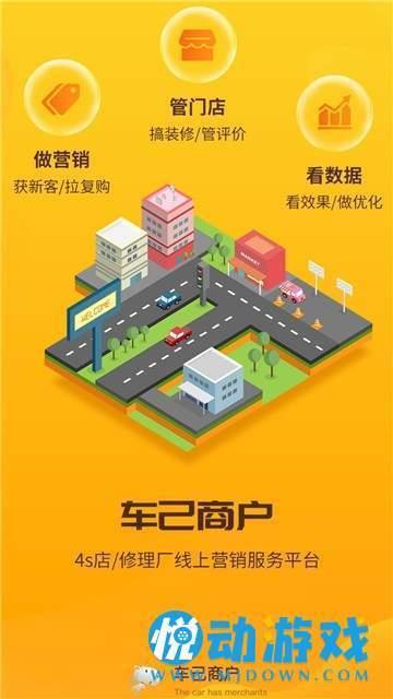 车己商户  v1.0.1图2