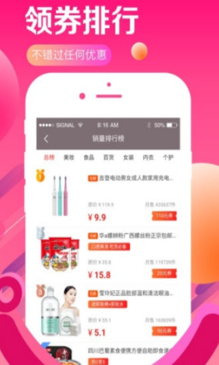 闲鱼优惠券  v7.1.4图1