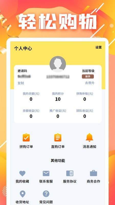 团子  v1.1.4图1