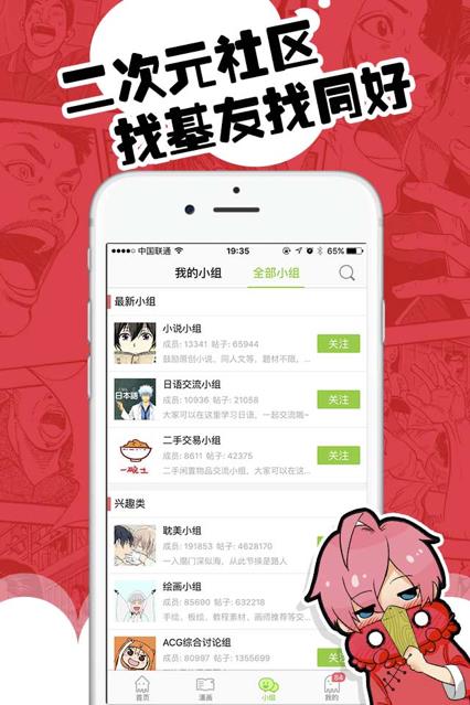 追追漫画破解版  v2.6.5图4