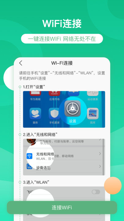 智慧汉台  v2.0.6.01图2