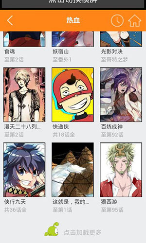 红旅漫画2023最新版  v1.0.2图1