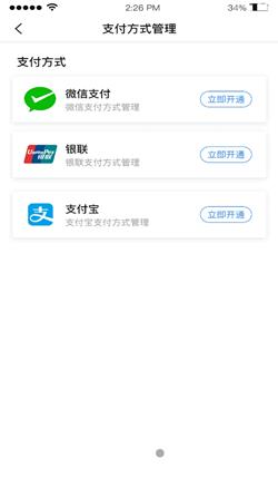 慧同行  v1.0.1图3