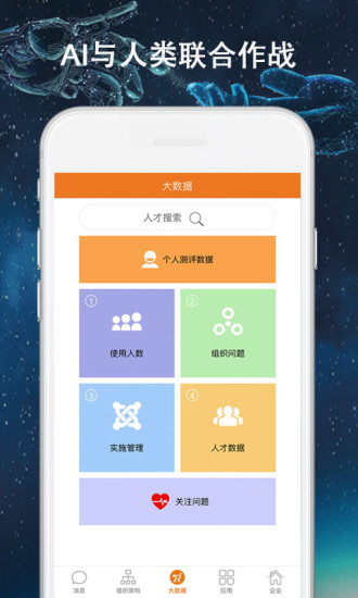 超级人才  v2.4图2