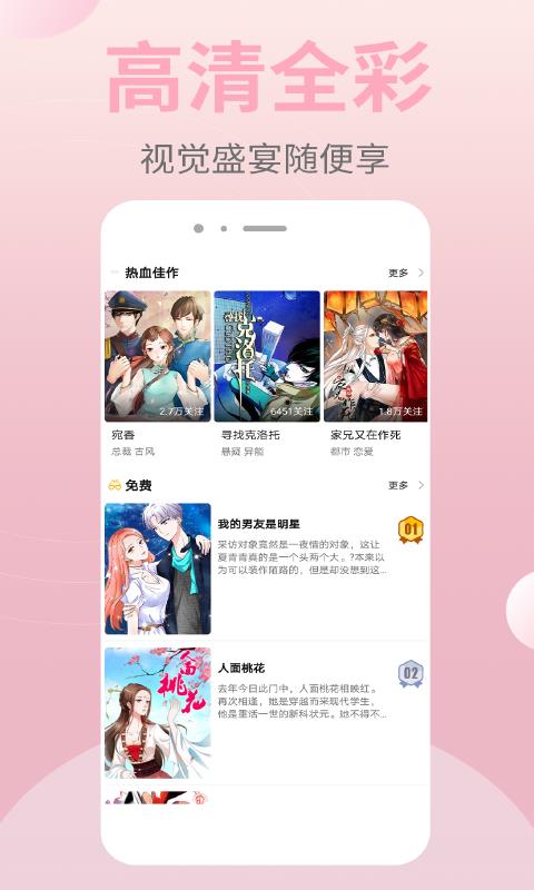 云享漫画破解版  v1.0图1