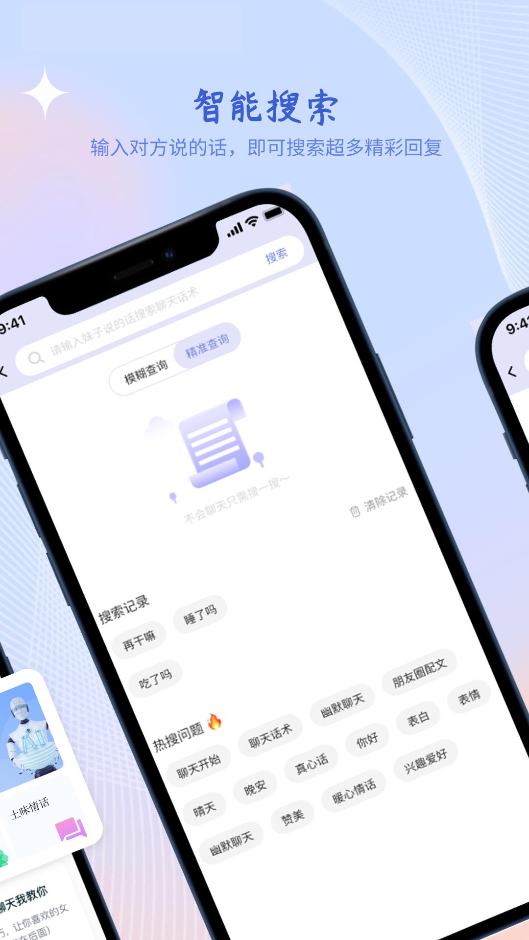 热度恋爱  v1.0.1图3