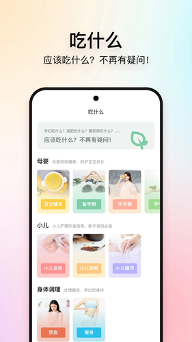 美食杰  v8.2.5图2