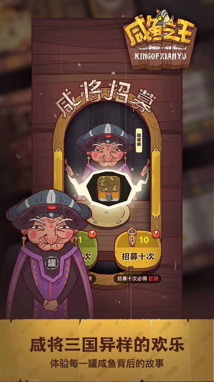 咸鱼之王辅助器安卓版  v1.96图2