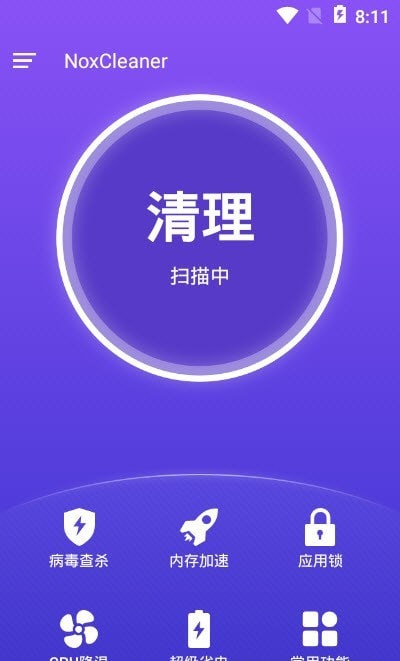 NoxCleaner  v3.4.3图3