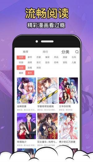 铁头漫画免费版  v2.0图1