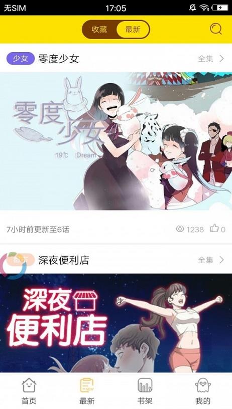 小兔漫画免费版  v1.76图3