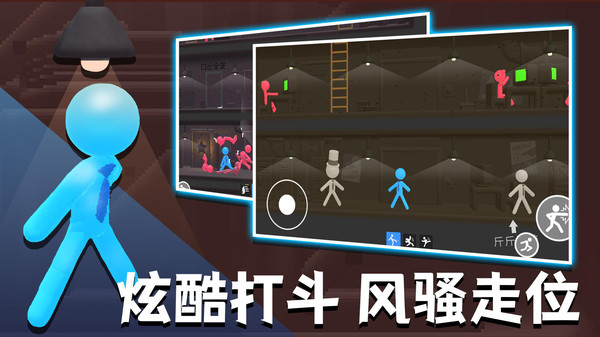 火柴人热血格斗  v2.2.9图1