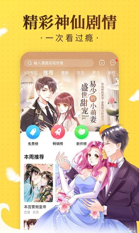 奇热漫画安卓版  v2.4.6图3