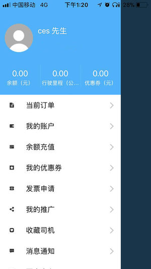 和行神州  v4.9.0图3