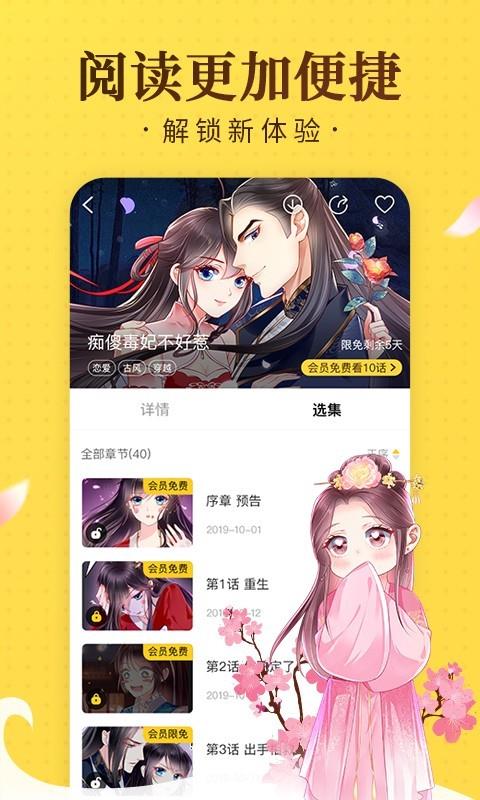 奇热漫画安卓版  v2.4.6图1