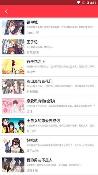 乐宅漫画最新版  v1.7图1