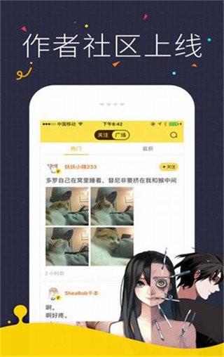 咔咪漫画最新版  v1.0.2图3