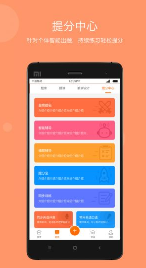 学乐云教学  v5.6.2图1