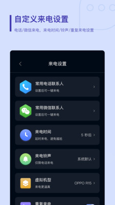 来电救急  v1.0.2图1