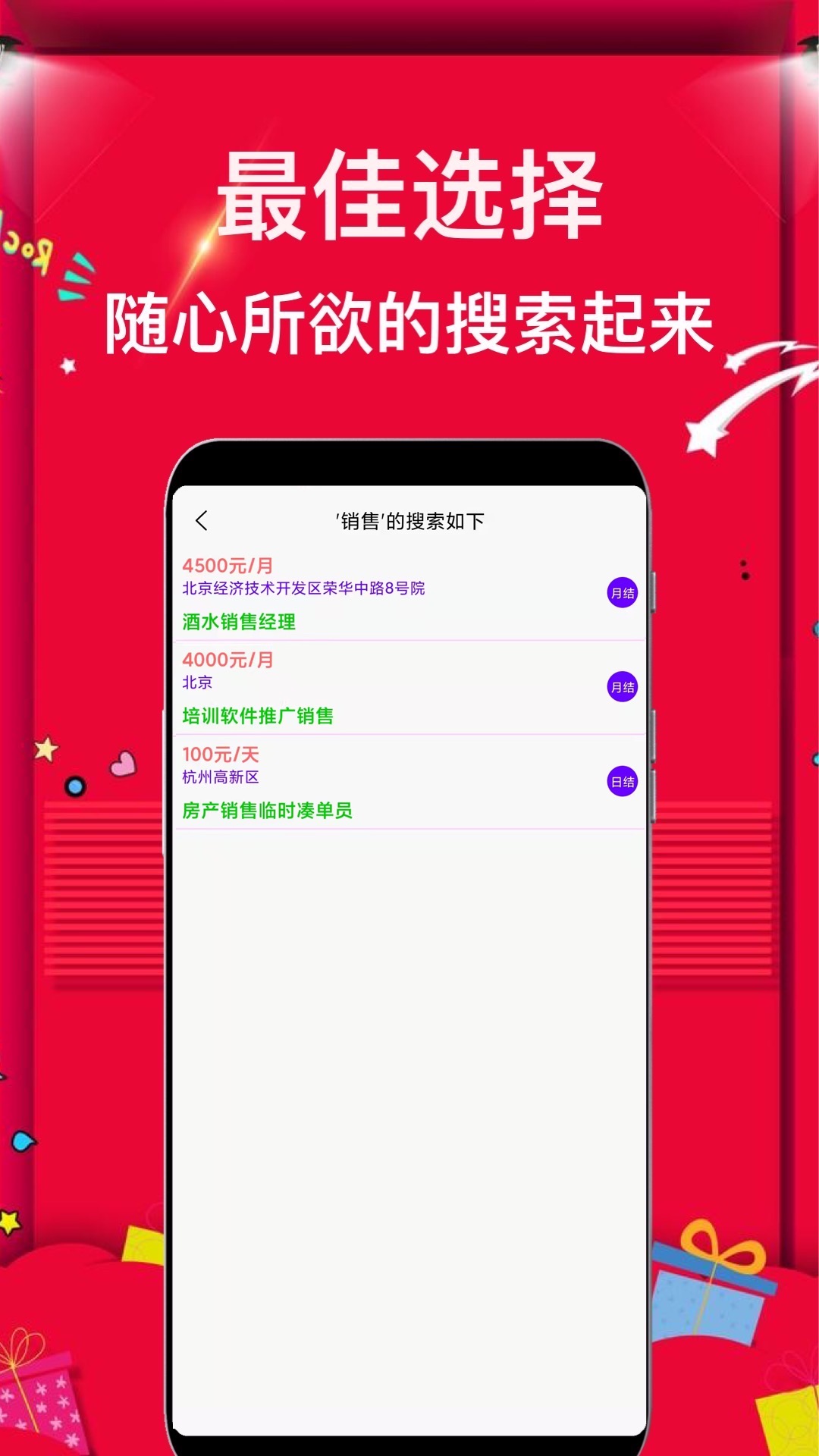 菠萝招聘  v1.0.0图1