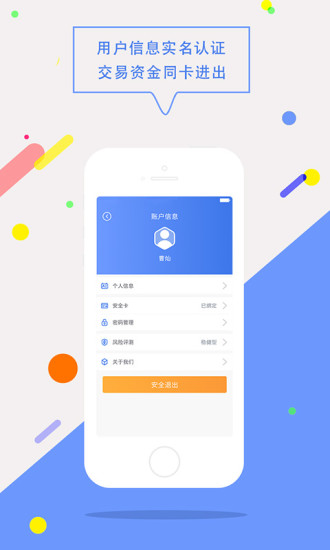 格上基金  v1.0.50图4