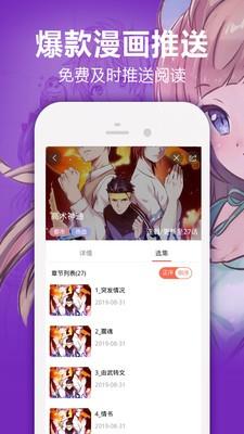 九尾狐小说漫画  v7.41.05图2