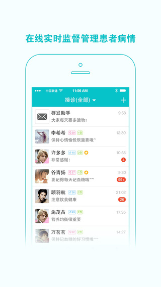 微糖医生  v3.6.0图1