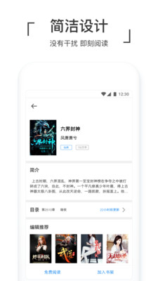 即刻阅读  v1.0图2