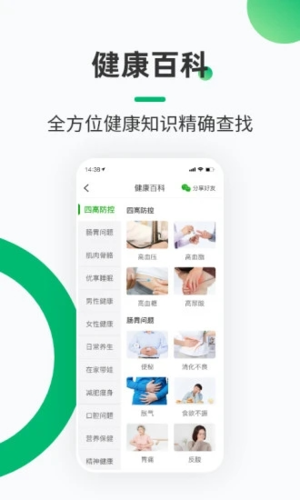 健康铺子  v2.0.1图3