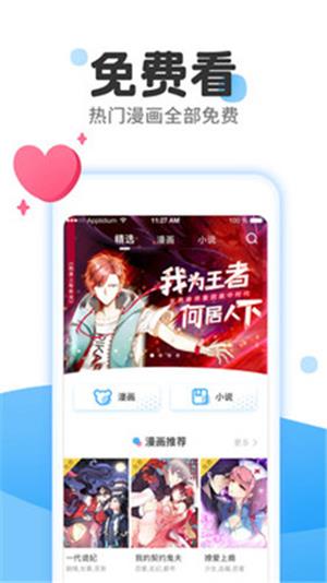 奶盖漫画破解版  v1.76图1