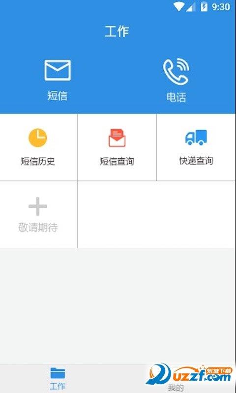 快递来啦  v1.1.0图3