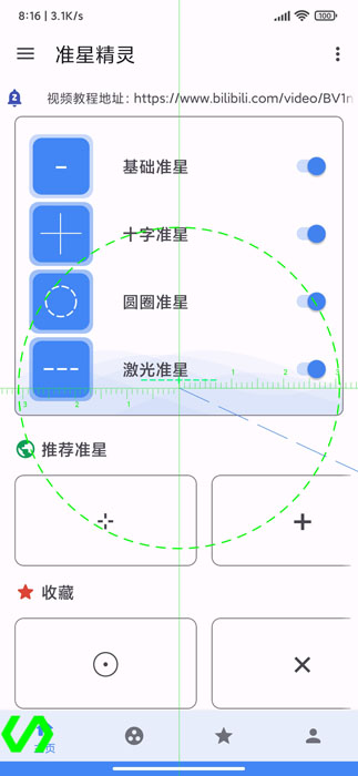 xl6666cn画质怪兽华为版  v2.1图1