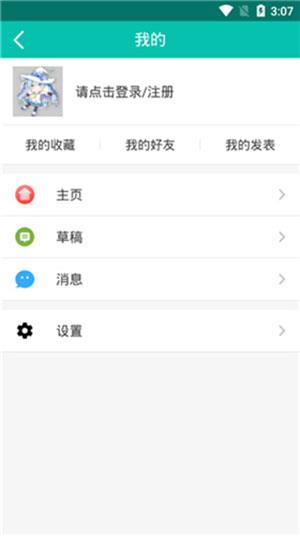 次元动漫社破解版  v3.0图3