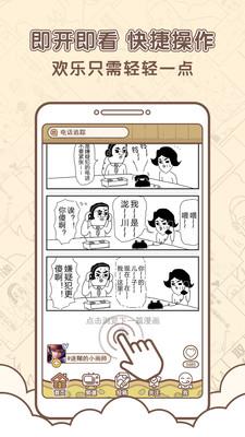 点子漫画手机版  v2.0图3