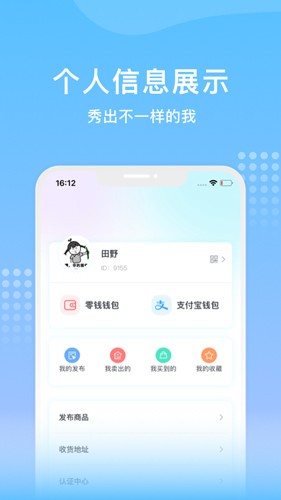 亲聊安卓版  v2.0.9图2