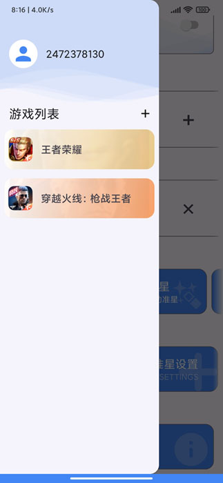 xl6666cn画质助手  v2.1图2