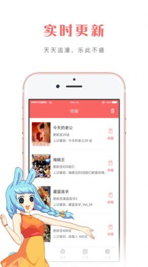 咔米漫画最新版  v1.0图3