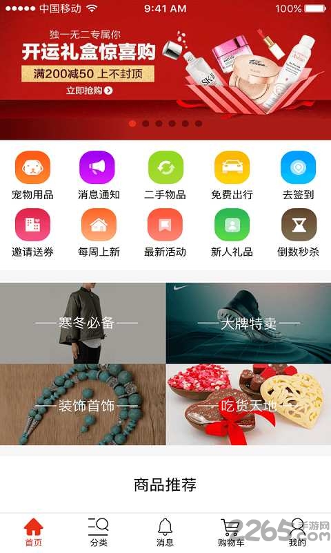 先鉴  v2.1.1图3