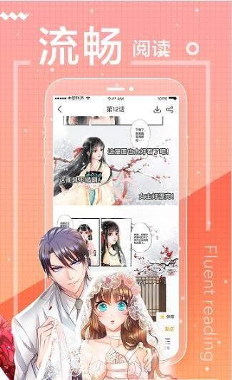 夏达漫画最新版  v2.0图1