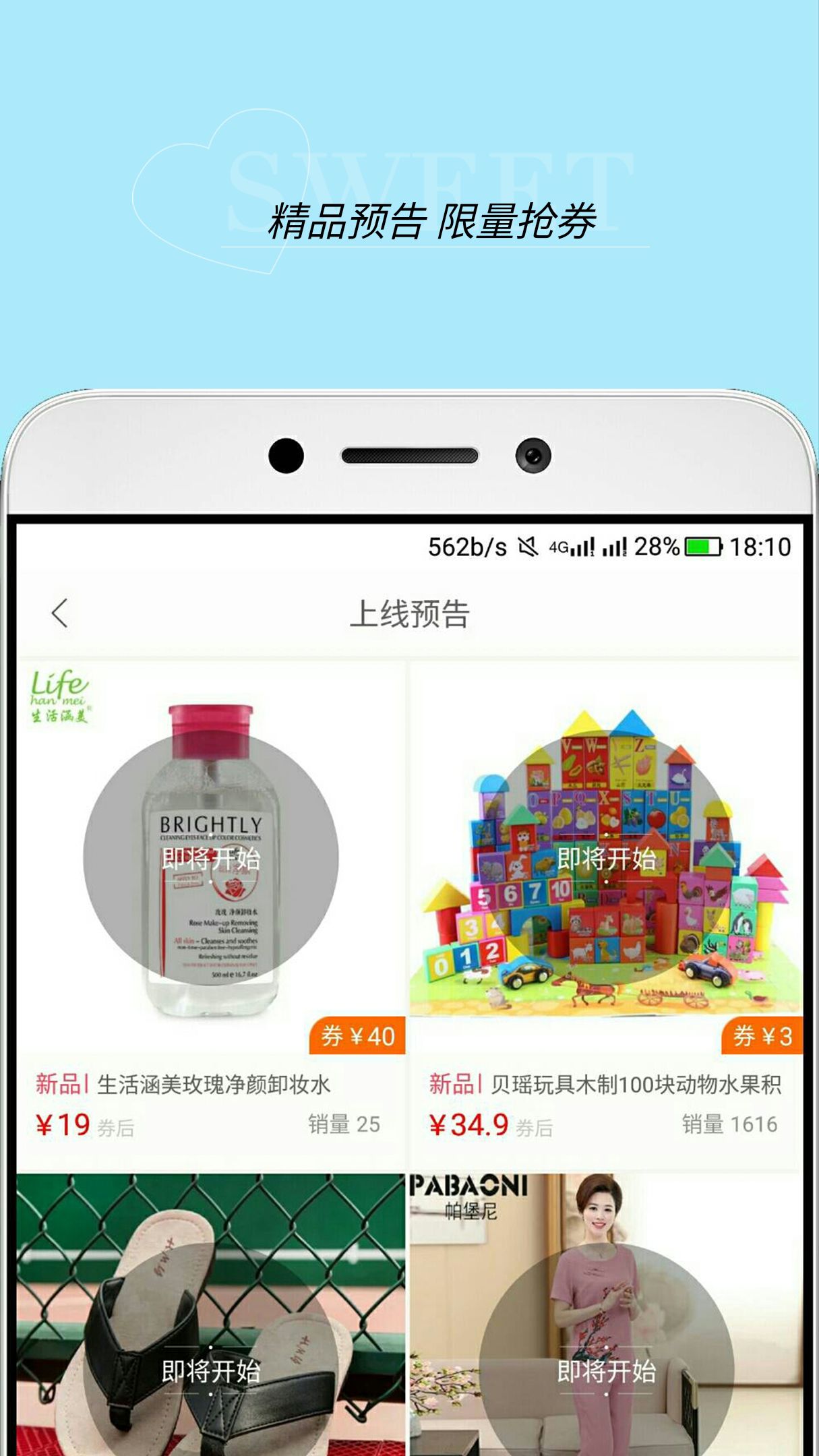 极品券  v1.5.0图4