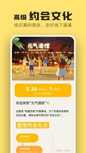 单身酒馆安卓版  v1.0.3图3