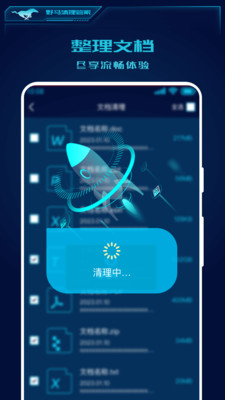 野马清理专家  v1.0.0图3