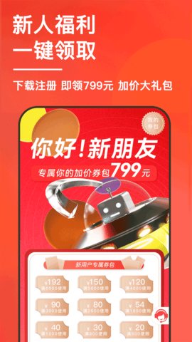 速回收  v2.3.12图3