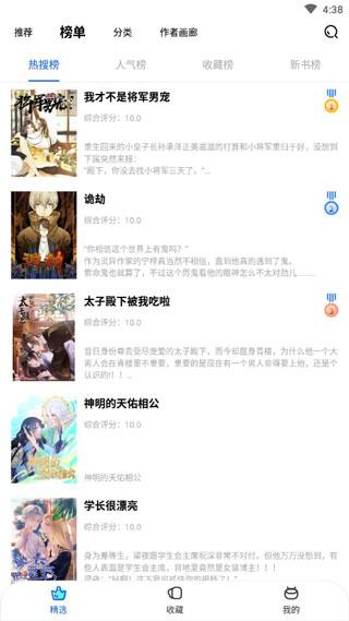 松鼠仓库免会员版  v2.0图1