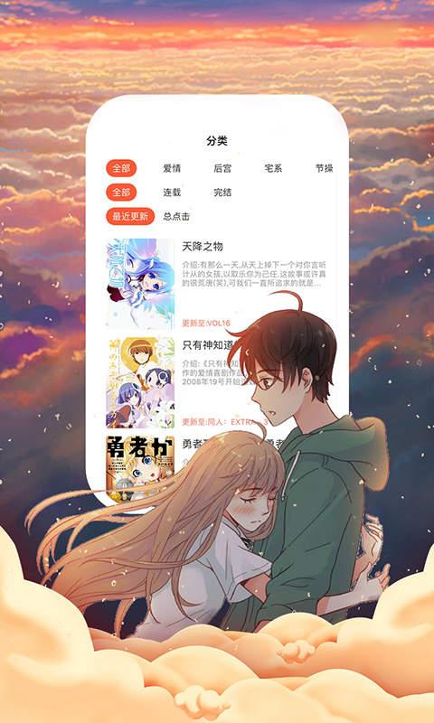 哔咔2.2.1.3.3.5绅士版  v2.2图2