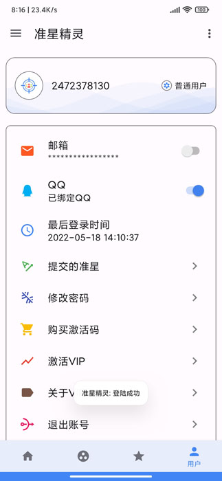 xl6666cn画质怪兽华为版  v2.1图3