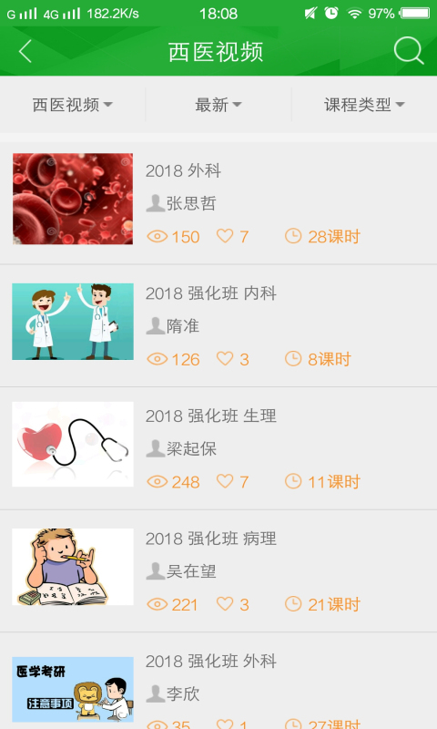 千思捷  v1.092903图2